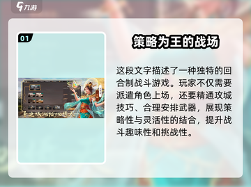 封神开天🔥超简单玩法分享，速来围观！截图2