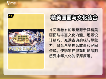 花语卷游戏🔥超好玩，沉浸体验不容错过！截图4