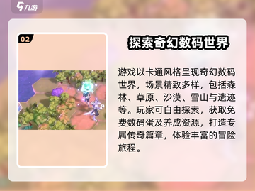 数码宝贝源码🔥公测时间预测来啦！💥截图3