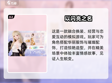 2025必玩！3D模拟美女游戏TOP5🔥🎮截图3