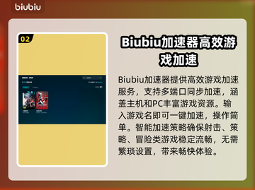 无畏契约掉帧？🔥用这款加速器轻松解决！截图3