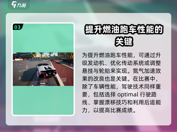 极品飞车集结🔥燃油跑车全攻略，玩转极速激情⚡截图4