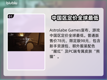 演灭🎉发售价格曝光！超值平台推荐🔥截图2