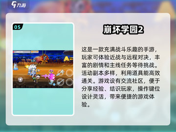🔥2024必玩RPG探索游戏大盘点！🎮截图6