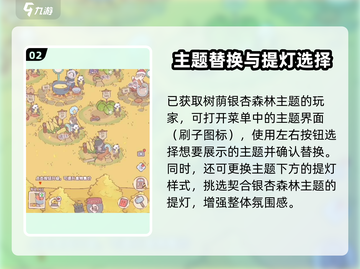 猫咪和汤银杏森林🔥获取方法大公开！快来拿👇截图3