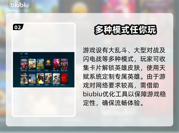 虚荣卡顿延迟？🔥用加速器稳帧畅玩⚡截图3