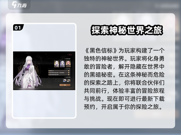 黑色信标安装包下载教程💡带你快速上手🔥截图2
