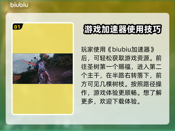 艾尔登法环黑夜君临！神谕众使者骨灰🔥获取全攻略！截图2
