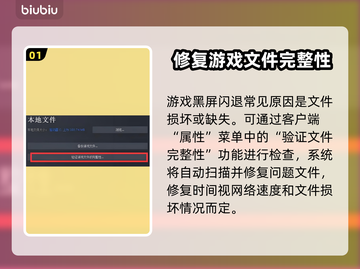 💥解限机黑屏闪退？一招解决！🎮截图2