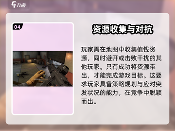 三角洲行动🔥手游：战役模式与团队竞技全解析！截图5