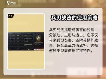 三国谋定天下🔥战法系统全揭秘，技能升级必备！截图6