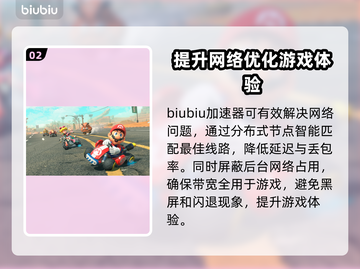马里奥赛车世界黑屏闪退？❌解决办法来了！🎮截图3