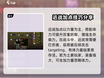 五霸七雄近战🔥实战强度爆表，游戏党必玩！截图2