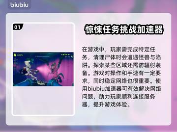 暗黑潜水员🔥闪退卡顿？加速器推荐来了！截图2