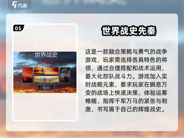 🔥2025必玩！超真实二战游戏推荐🎮截图6
