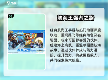 🔥10年前经典海贼王游戏大回顾！🎮截图3