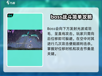 心渊梦境🔥天空羽毛获取攻略⚡玩家必看！截图5
