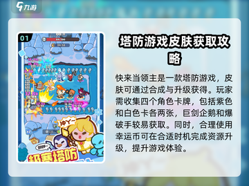 快来当领主！天使皮肤🔥免费获取方法💎截图2