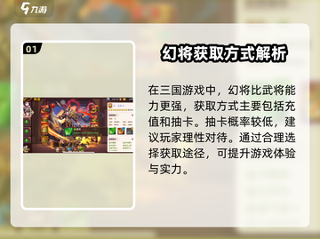 极品三国🔥幻将排行！最强实力C位出道✨截图2