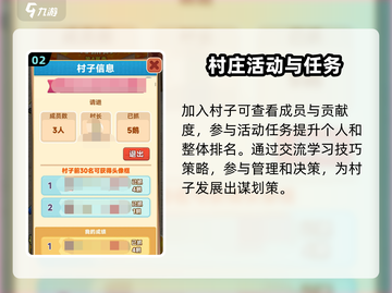 抓大鹅加入村子🔥《抓大鹅》村子玩法全揭秘！截图3