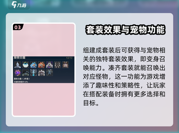鸣潮宠物系统🔥超全介绍来啦！🎮截图4