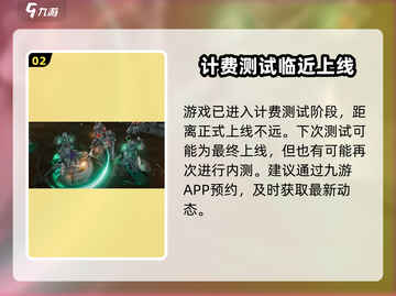 🎮二重螺旋终测来袭！爆肝玩家速来围观截图3