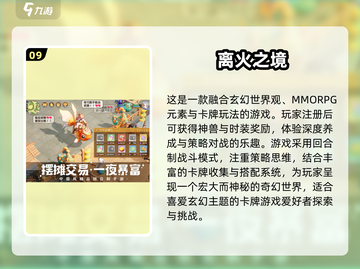 🔥2024必玩！十大超有趣卡牌手游排行榜✨截图10