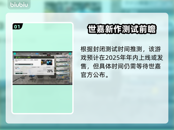  Sega新作《创造球会2025》加速器推荐🔥🎮截图2