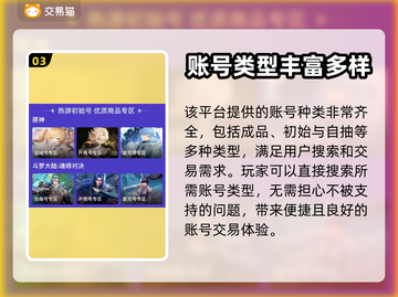 逆水寒账号交易平台🔥逆水寒玩家必看✨截图4