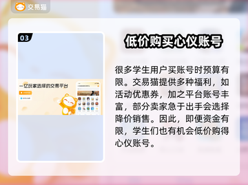 巅峰极速💥账号哪里买？安全平台推荐👇截图4
