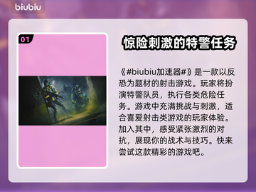 彩虹六号🔥：跨国界游戏巅峰之作🎮截图2