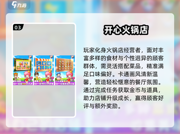 🔥2025爆款美食游戏合集！🎮吃货必玩清单🍴截图4