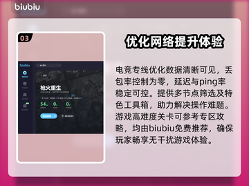枪火重生卡顿🔥用这个加速器立马流畅！截图4