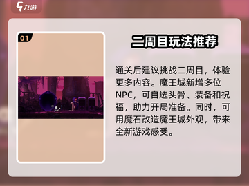 小骨英雄killer通关后🔥必玩秘籍💡游戏名必备！截图2