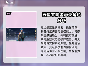 鸣潮⚡最强角色排行榜🔥快来看看谁才是真正的王者！截图2