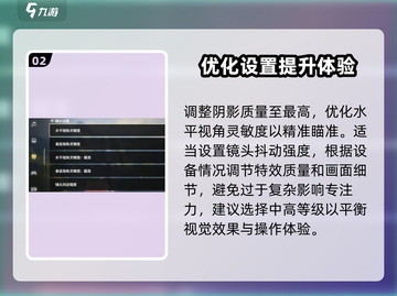 《鸣潮》画质设置大曝光！📱优化手机画面必备技巧🔥截图3