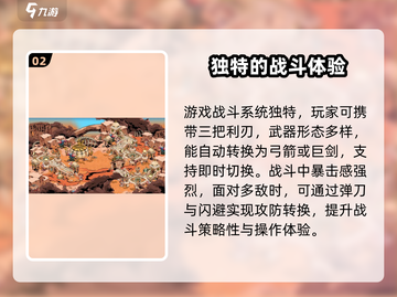 刃境🔥超好玩！沉浸式体验💯游戏迷必玩！截图3