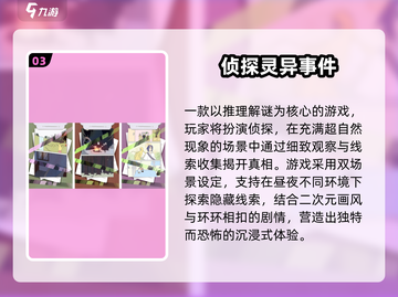 🔥2025最火推理手游榜单出炉！🎮烧脑神作全收录💥截图4