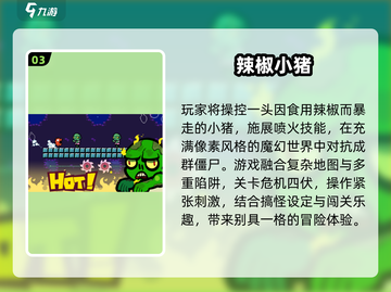 🐷2025最上头小猪闯关神作🔥截图4