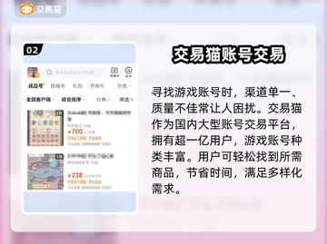 最强蜗牛账号交易平台🔥安全购买攻略🎉截图3