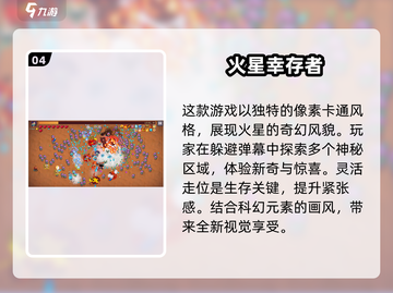 🔥2025必玩动作割草游戏排行🔥你猜哪款登顶？截图5