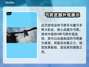 龙之信条2🔥武器组合全解析！💎截图2
