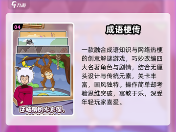 🔥100个组词游戏太上头了！📚截图5