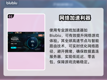 🎮空洞骑士丝之歌延迟丢包？速看解决办法！截图3