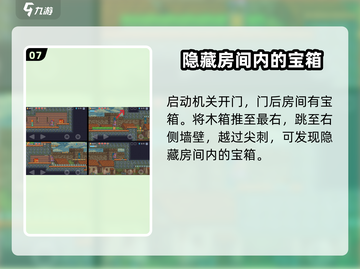 哥布林之剑🔥第二章宝箱全收集攻略来了！截图8