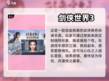 😍2023超有趣结婚手游大揭秘💍截图4