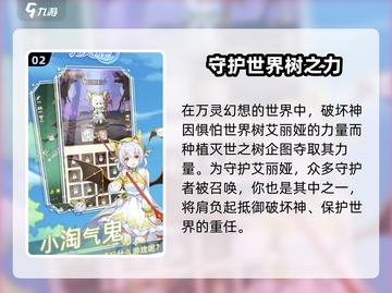 万灵幻想🔥公测时间大曝光！💥抢先进入幻想世界！截图3