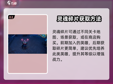 夜族崛起🔥：灵魂碎片正确用法揭秘！截图3