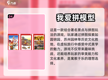儿童益智游戏推荐🔥免费好玩Top5✨截图5