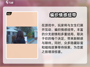 完蛋！我被美女包围了手游安装方法🌟截图3
